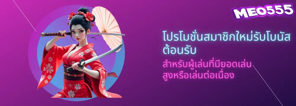 รับเงินสูง